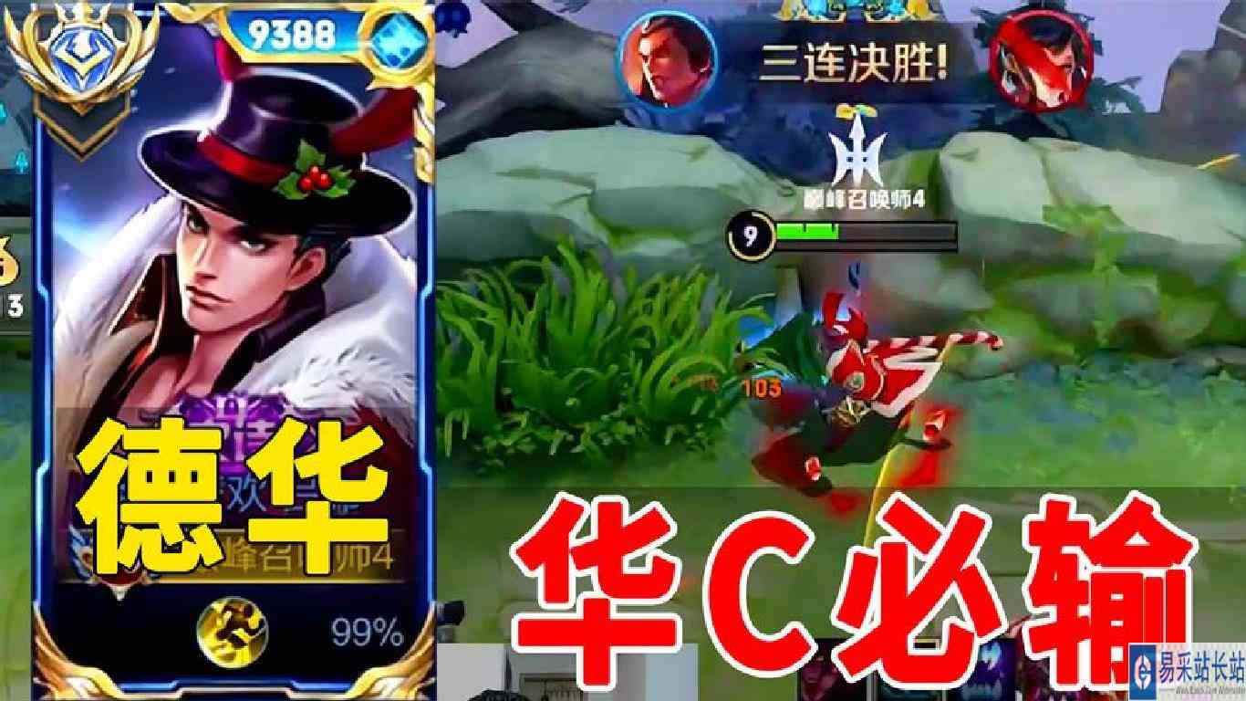 罕见的吕德华血c局，那个男人终究没能逃过“华c必输”的结局