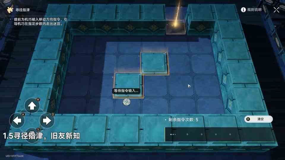 【崩坏星穹铁道】1.5任务寻径指津，旧友新知！攻略解谜香瓜
