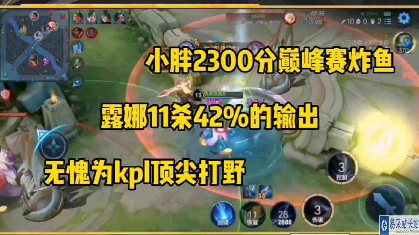 小胖2300分露娜撞车各路高手，42%输出直接降维打击，你的胖皇