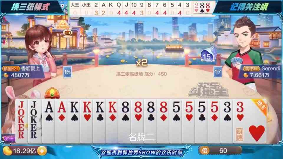 斗地主：努力在尝到甜头之后是会上瘾的