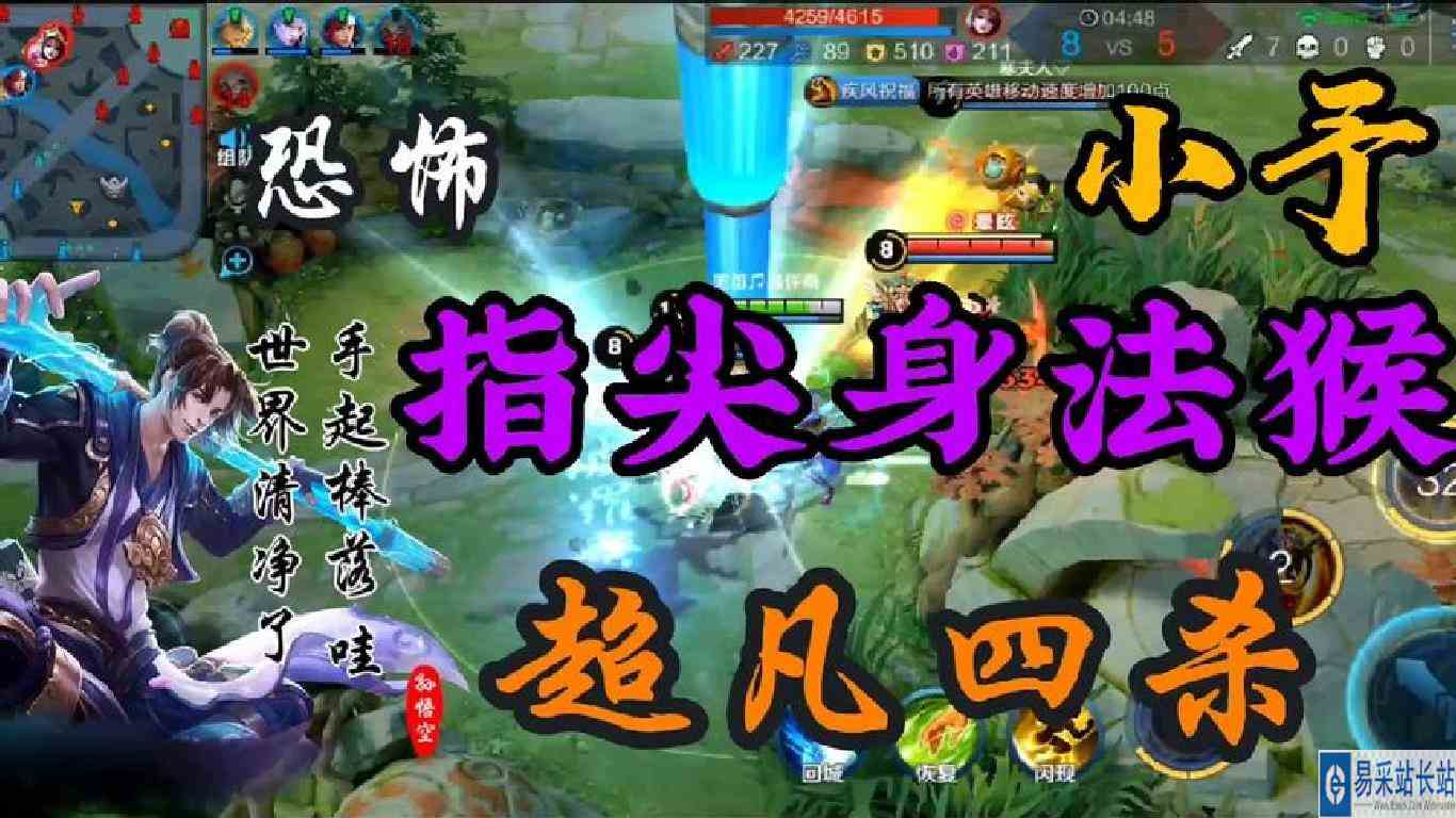 【身法小予】等我火了 这420个粉丝我宠定了！身法小予秒敲流猴子