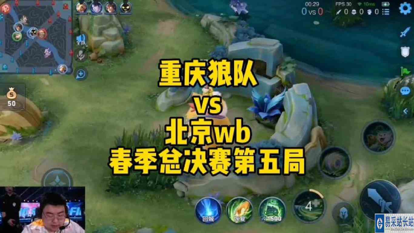 总决赛第五局，重庆狼队4：1北京wb拿下冠军，小胖阿古朵第一视角
