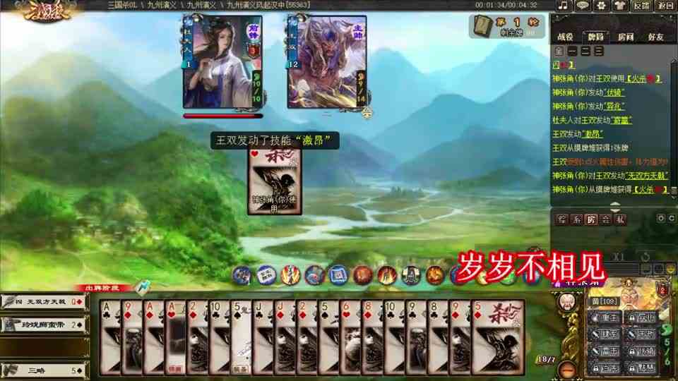 三国杀：神张角瞬间满标记，一口气摸8张手牌