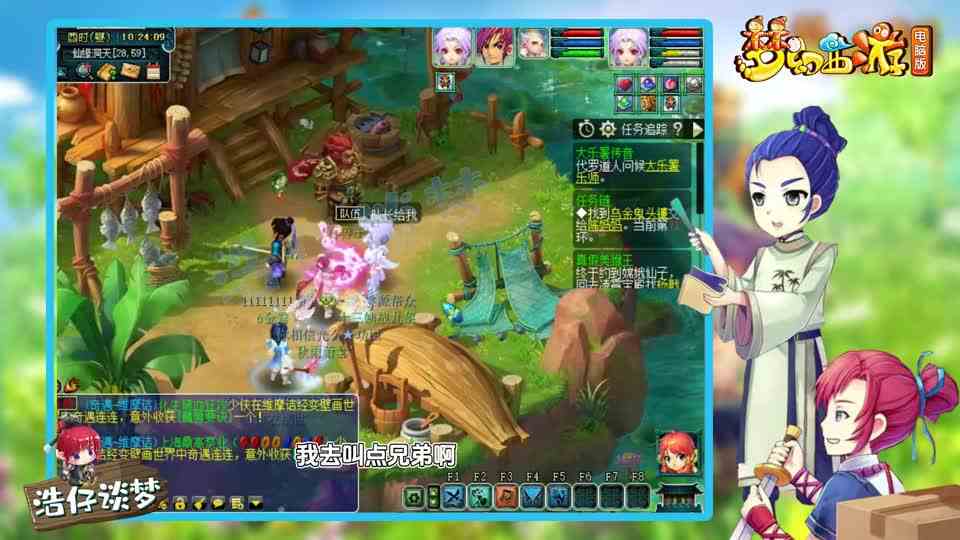 梦幻西游：老王再露区霸本色？帮萌新杀坐骑，喊来众多小弟助威！