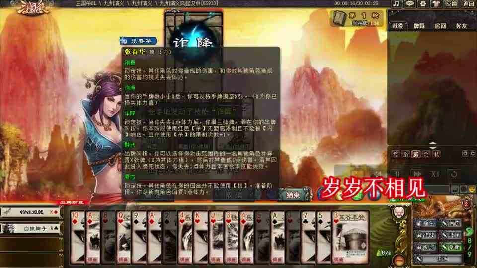 三国杀：真实的界黄盖，虚假的张春华，越挨揍越刷牌