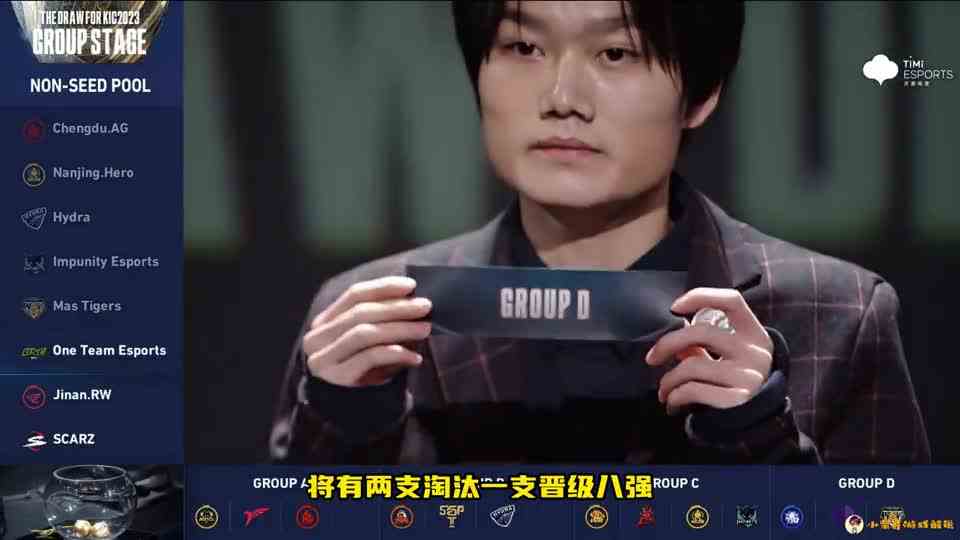 世冠16强抽签出炉：AG差点抽到下下签，境外队几乎要全军覆没了！