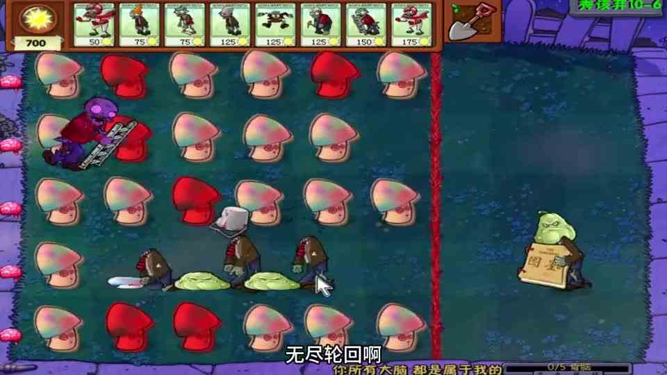 随机僵尸第235期：神龙摆尾之S型走位小冰车！