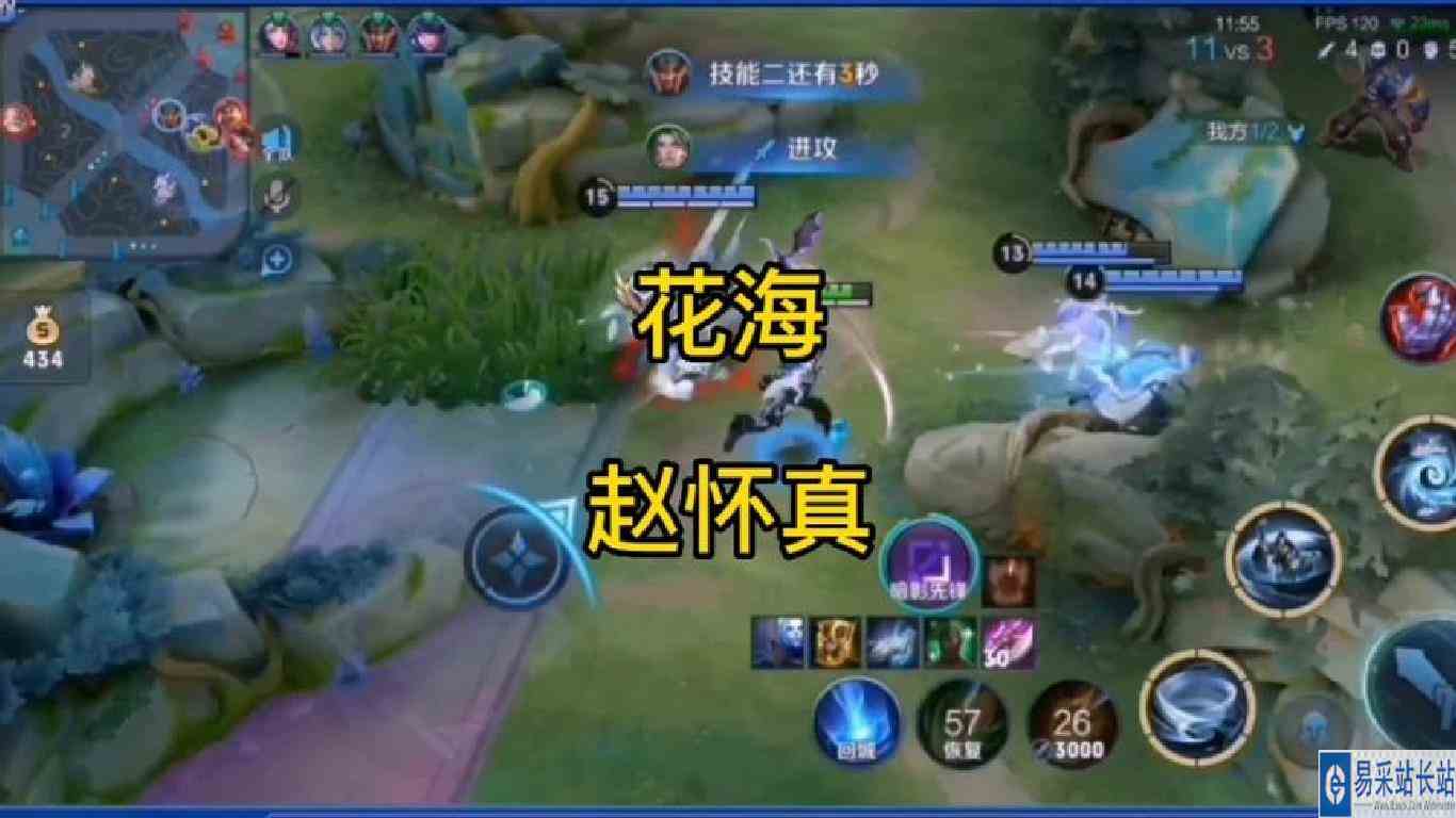 花海巅峰赛撞车夫赖，拿出赵怀真打出九杀零死亡的战绩
