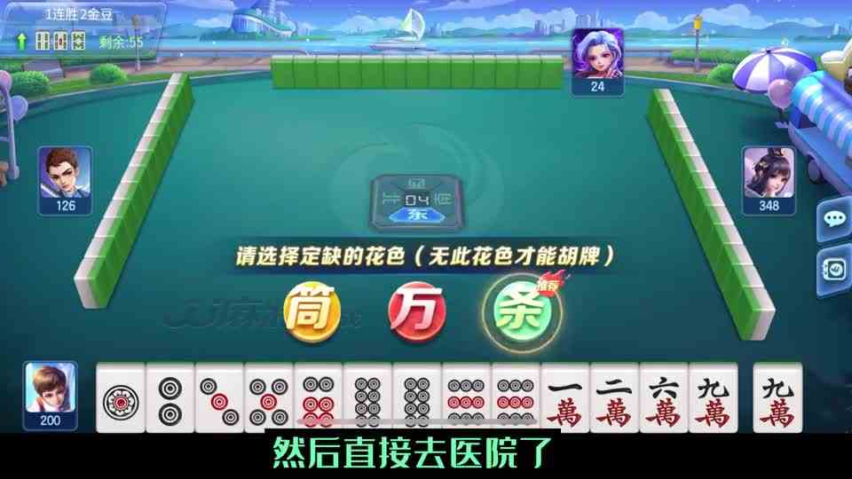 好久不见最近感冒了，川麻换三张，暗七对做成成功得分