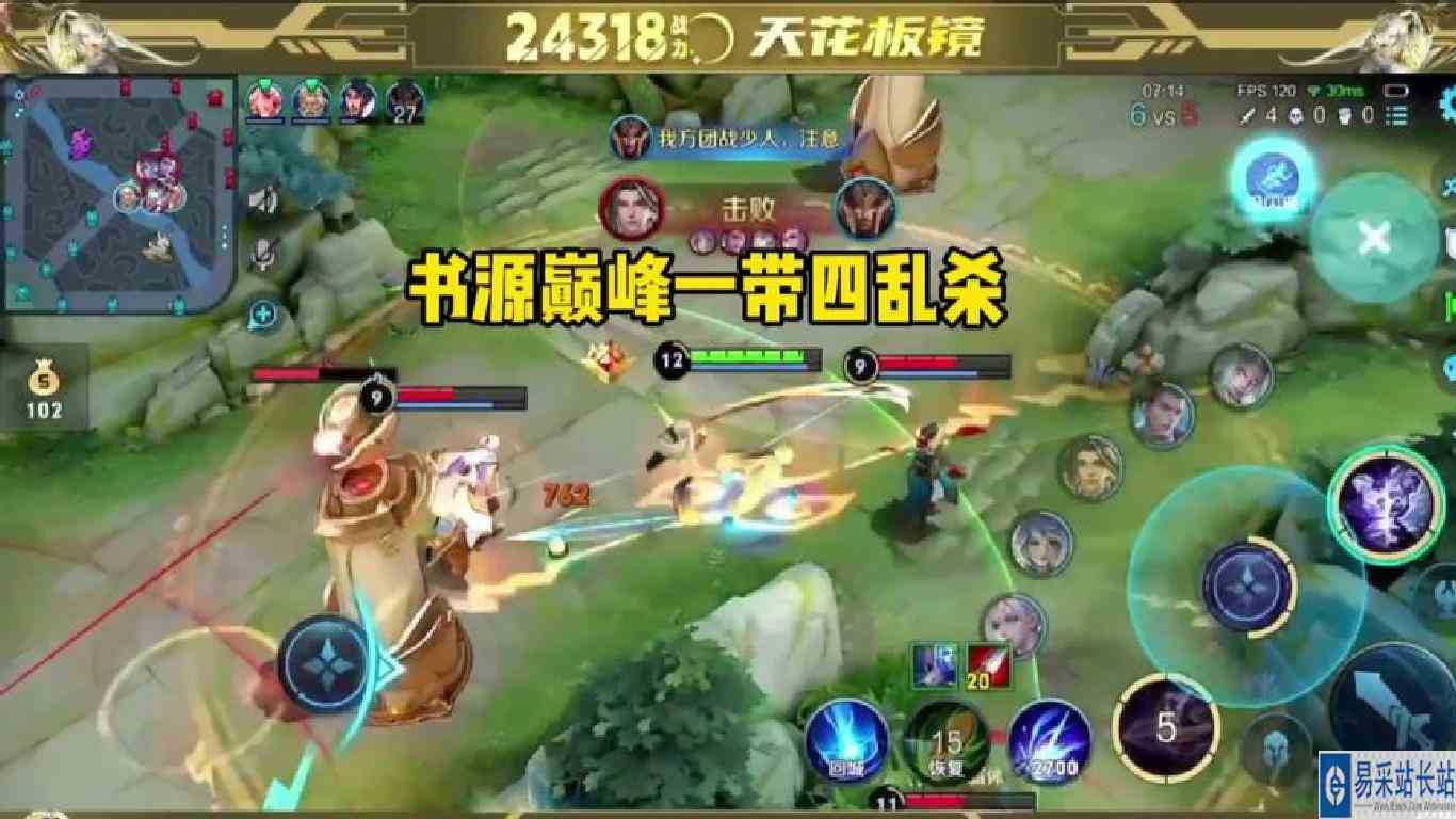 书源镜巅峰一带四，队友不推塔但依旧拿下！#书源镜 #巅峰赛