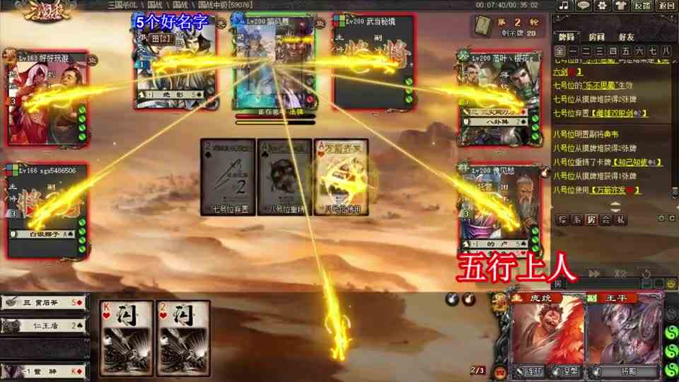 三国杀：为了胜利不择手段，寿衣藤甲专业暴击