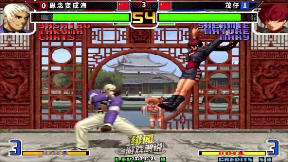 拳皇2002风云：小蛇在对局中变身大蛇！八杰集之一的麦卓直接融化