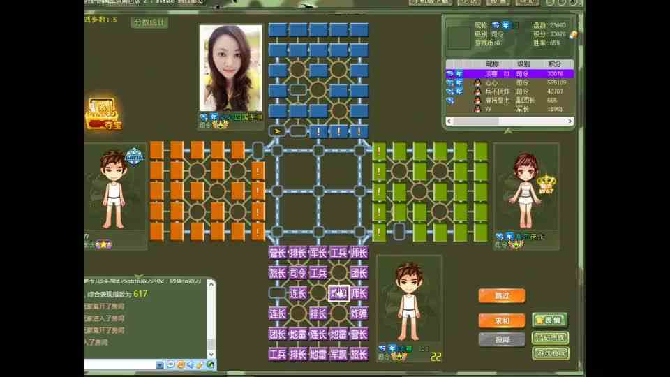 益智经典四国军棋：等人家爬起来我方肯定输
