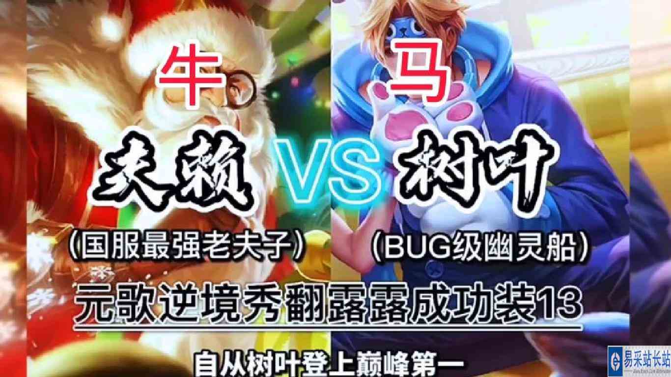 夫赖撞车树叶（国服最强vs幽灵船）逆境秀翻极限翻盘！