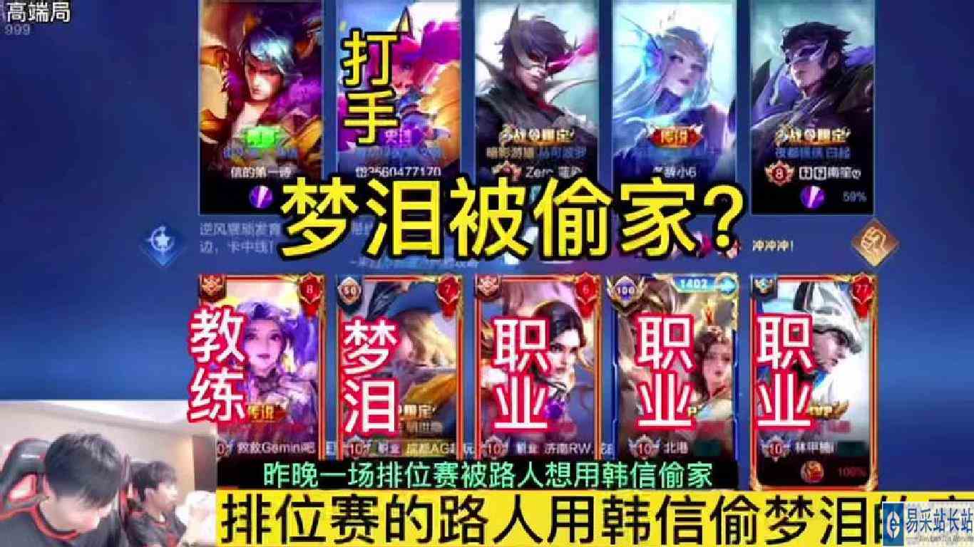 看梦泪的明世隐辅助到底有多强#梦泪 #梦泪偷塔 #韩信 #RW侠