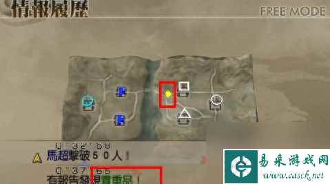 真三国无双4道具武器介绍与拿法（真三国无双4怎么才能拿到马超的终极武器）「每日一条」