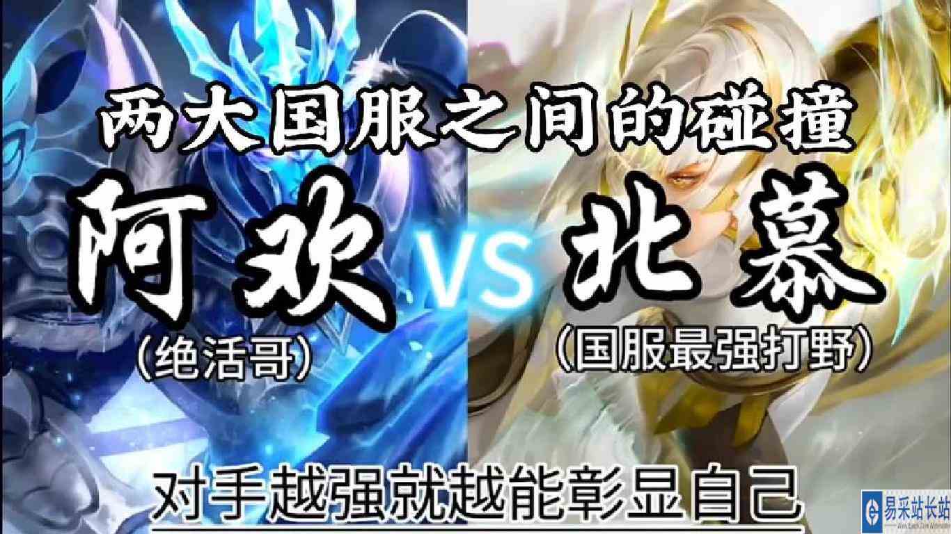 北慕携手枷锁双排，高分局团战总是精彩绝伦！三大国服之间的碰撞