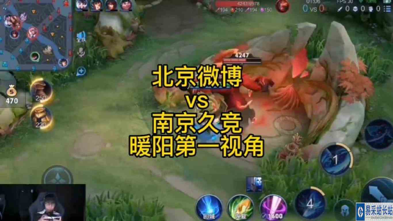 北京wevs南京hero久竞，暖阳拿出了澜，打出了非同凡响的操作