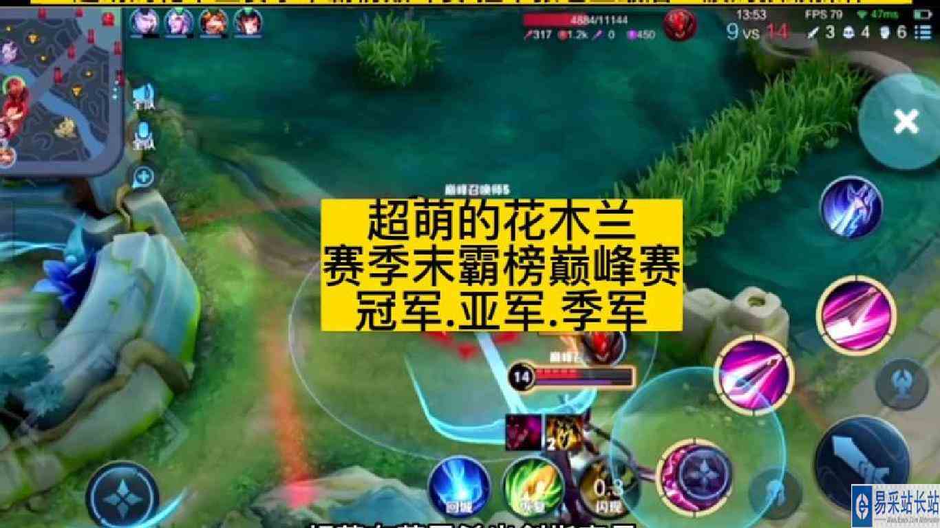 S30赛季末，超萌的花木兰昨晚霸榜巅峰赛123名