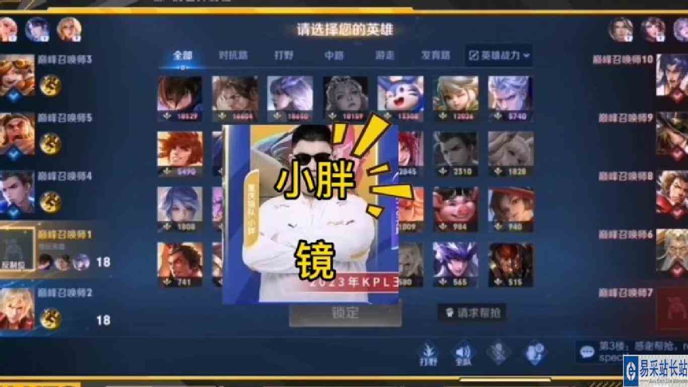 小胖称镜是万能打野，用镜晋级巅峰前三，打爆对位两万分的澜