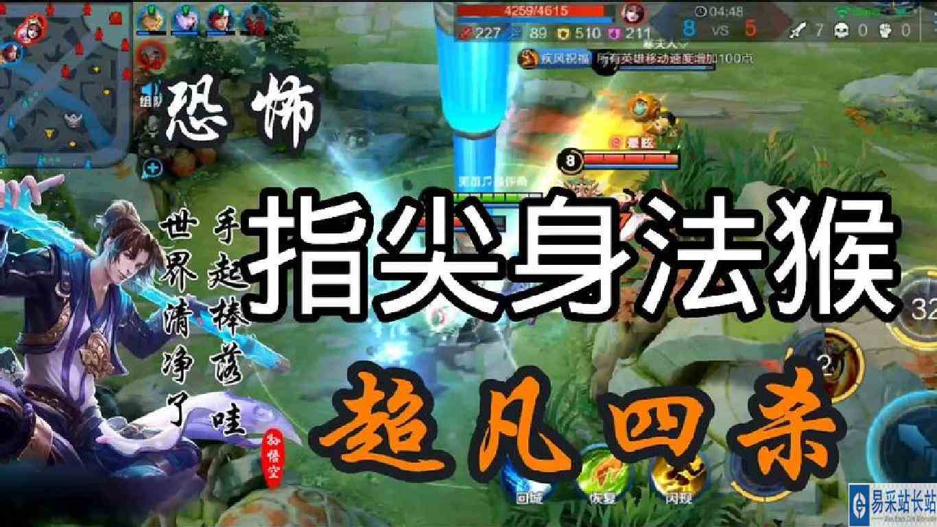 【身法小予】等我火了 这205个粉丝我宠定了！身法小予一秒十棍！