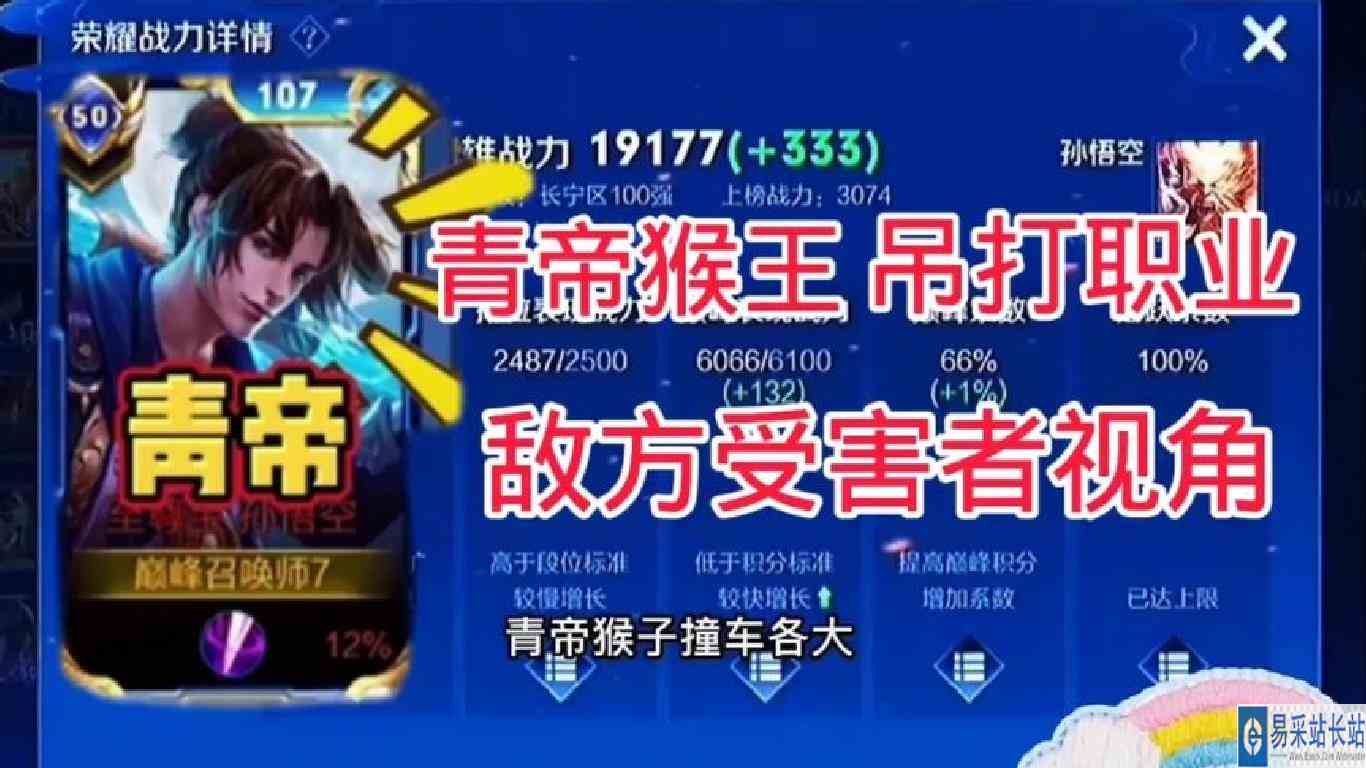 青帝猴子撞车各大主播视角，从受害者角度感受青帝的暴力