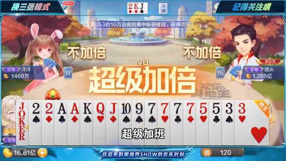斗地主：来路无可眷恋，值得期待的只有前方