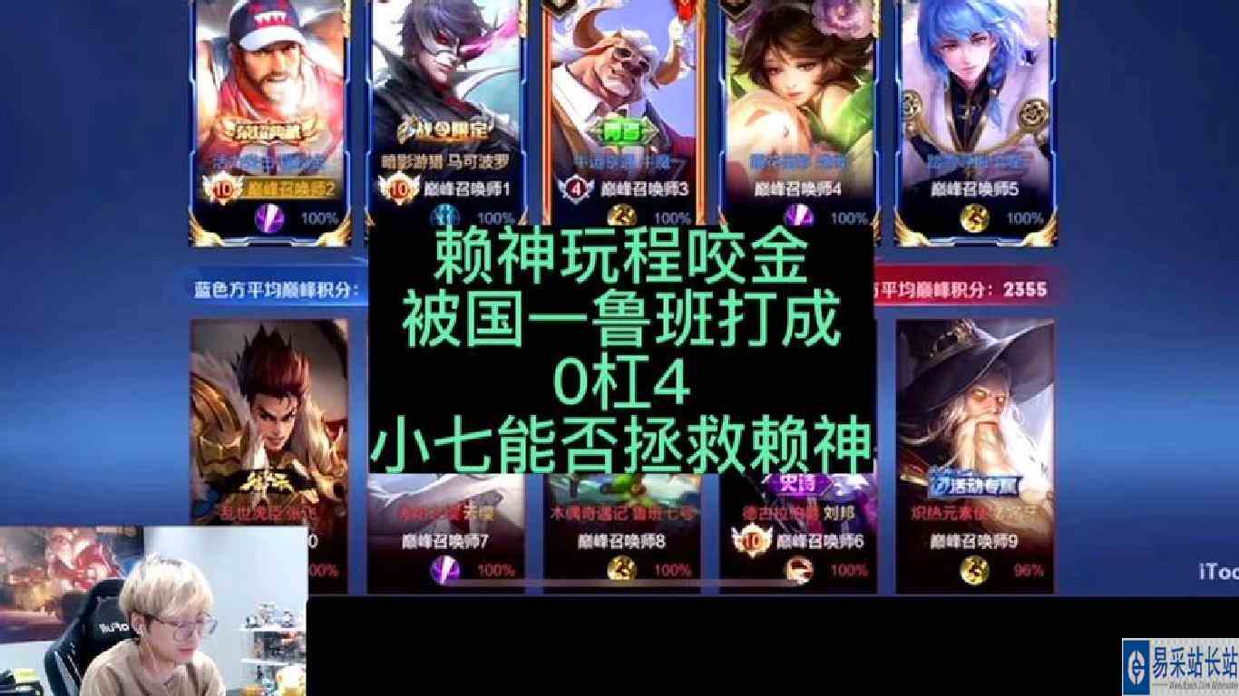 老夫子的天花板赖神玩程咬金被国一鲁班打崩