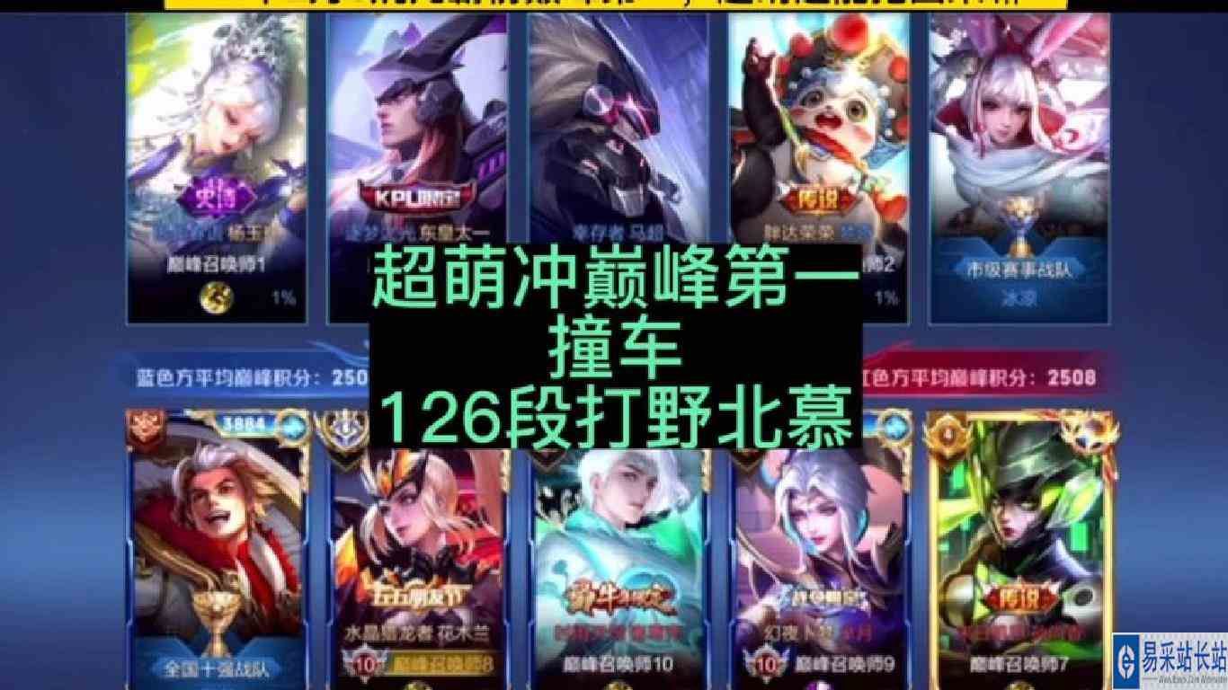 巅峰第一居然让一个2万3的上官婉儿给抢了#超萌木兰 #国服花木兰