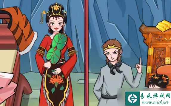 一代沙雕铁扇公主过关攻略