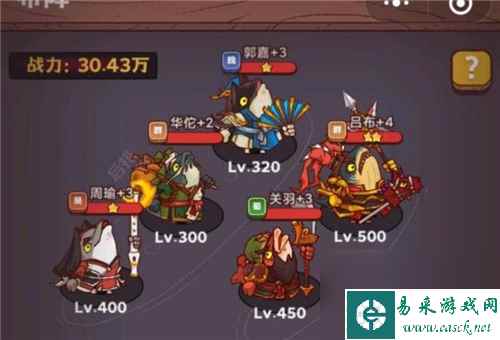 咸鱼之王不花钱怎么搭配阵容 咸鱼之王零氪最佳阵容搭配推荐