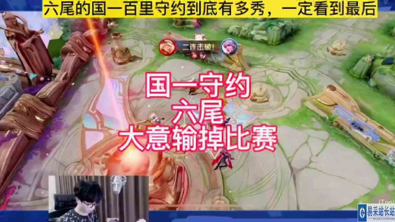 国一守约六尾，搞笑结局，一定看到最后#六尾 #国服百里守约