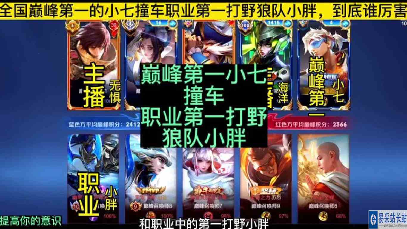 巅峰第一的选手撞车职业第一打野，狼队小胖，谁更胜一筹