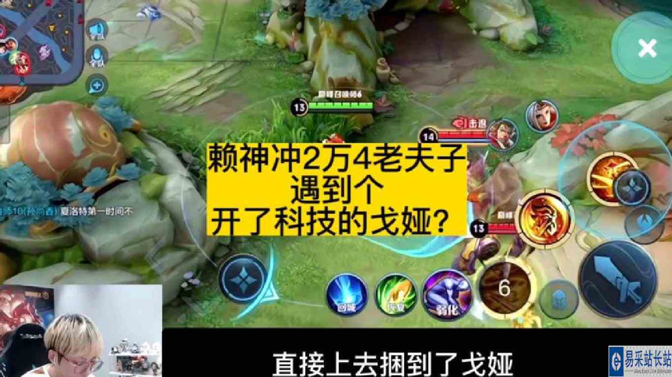 赖神老夫子充2万4撞车一个开了科技的戈娅还是系统出现了bug
