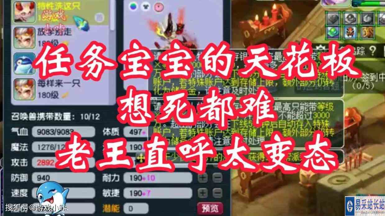 梦幻西游：难度任务宝宝的天花板，想死都难，老王直呼太变态！