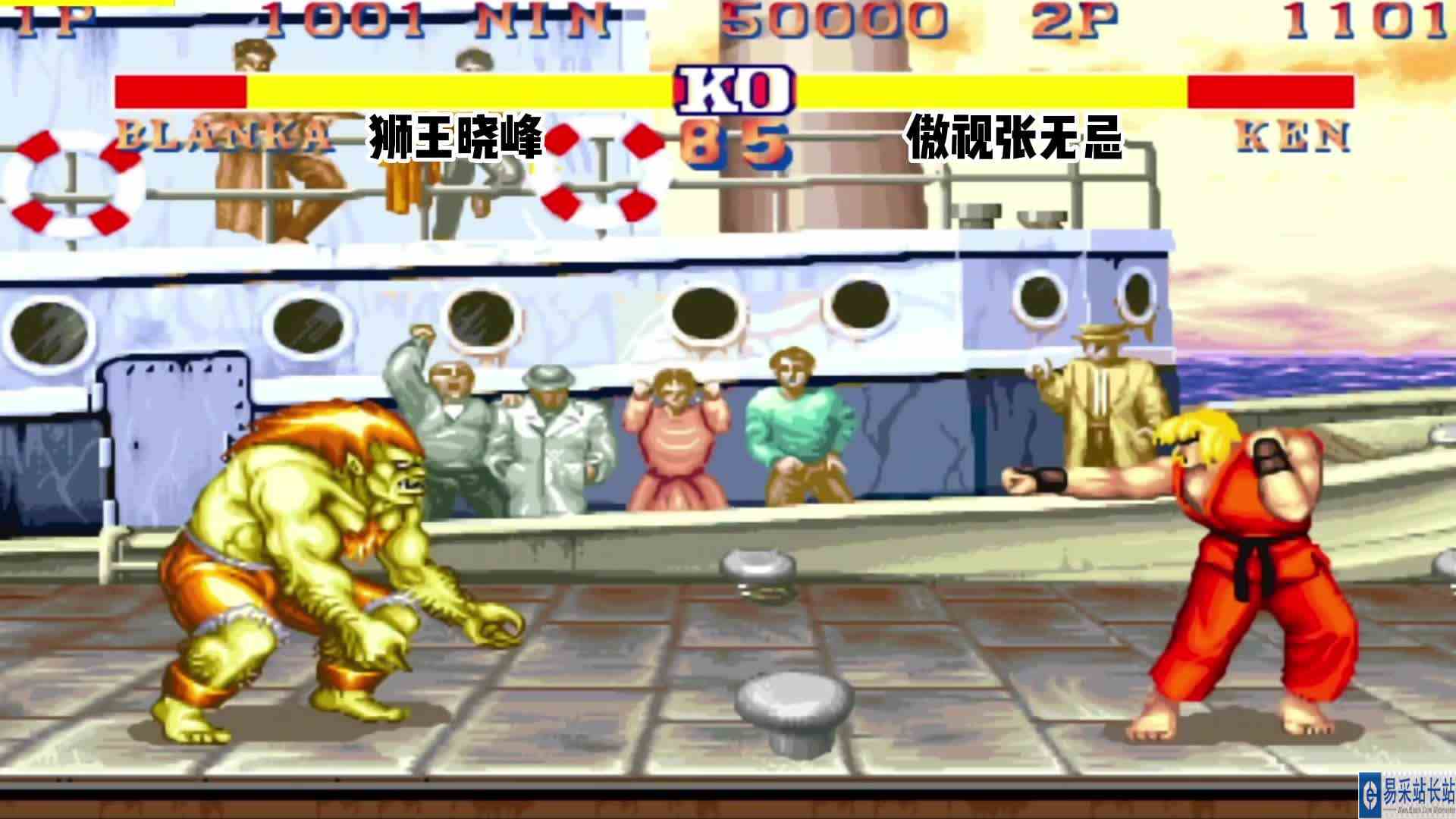 街霸2:狮王空血反杀张无忌,教主最想删除的对局