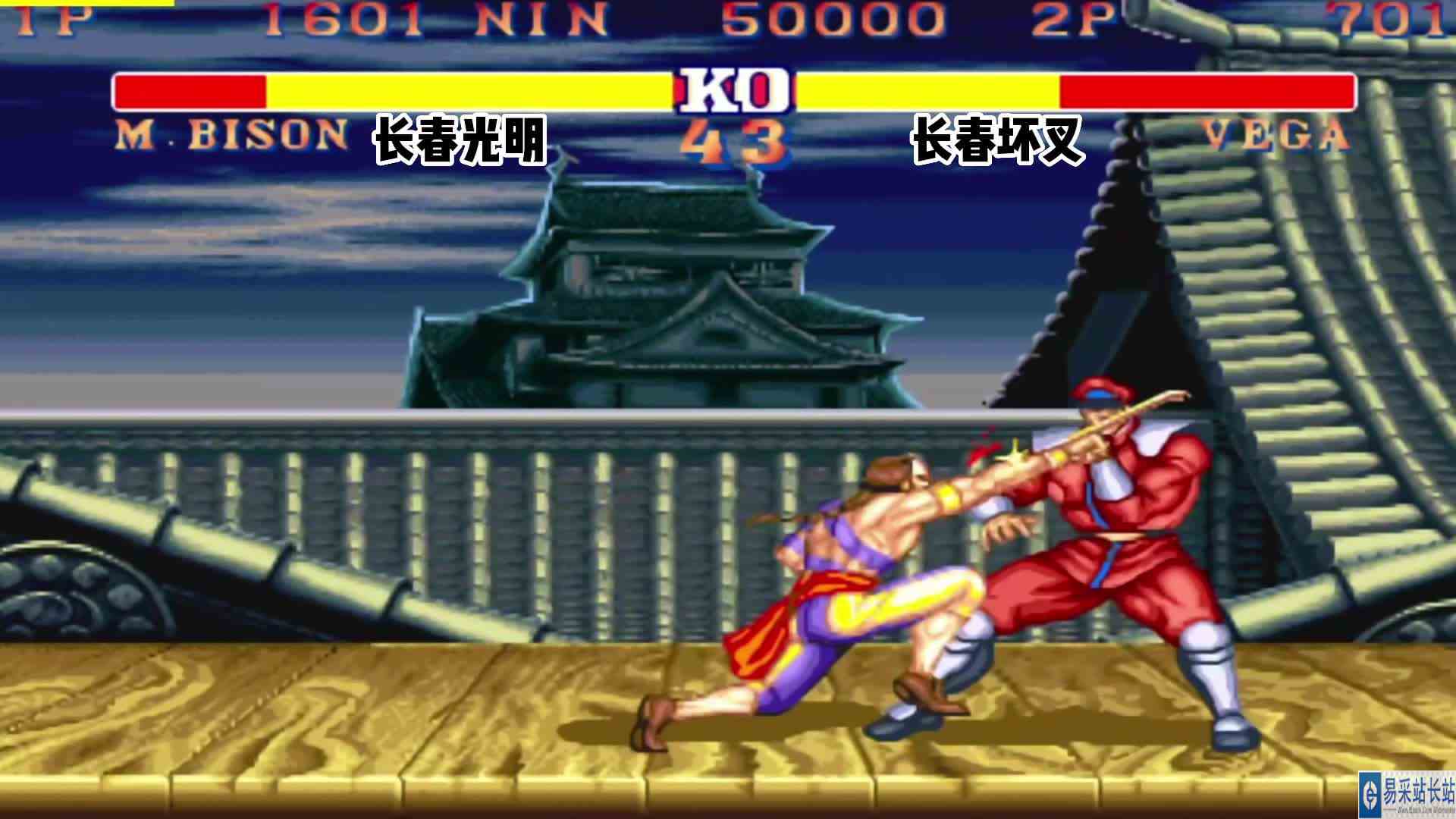 街霸2:长春同城德比,街霸史上最强的叉警局