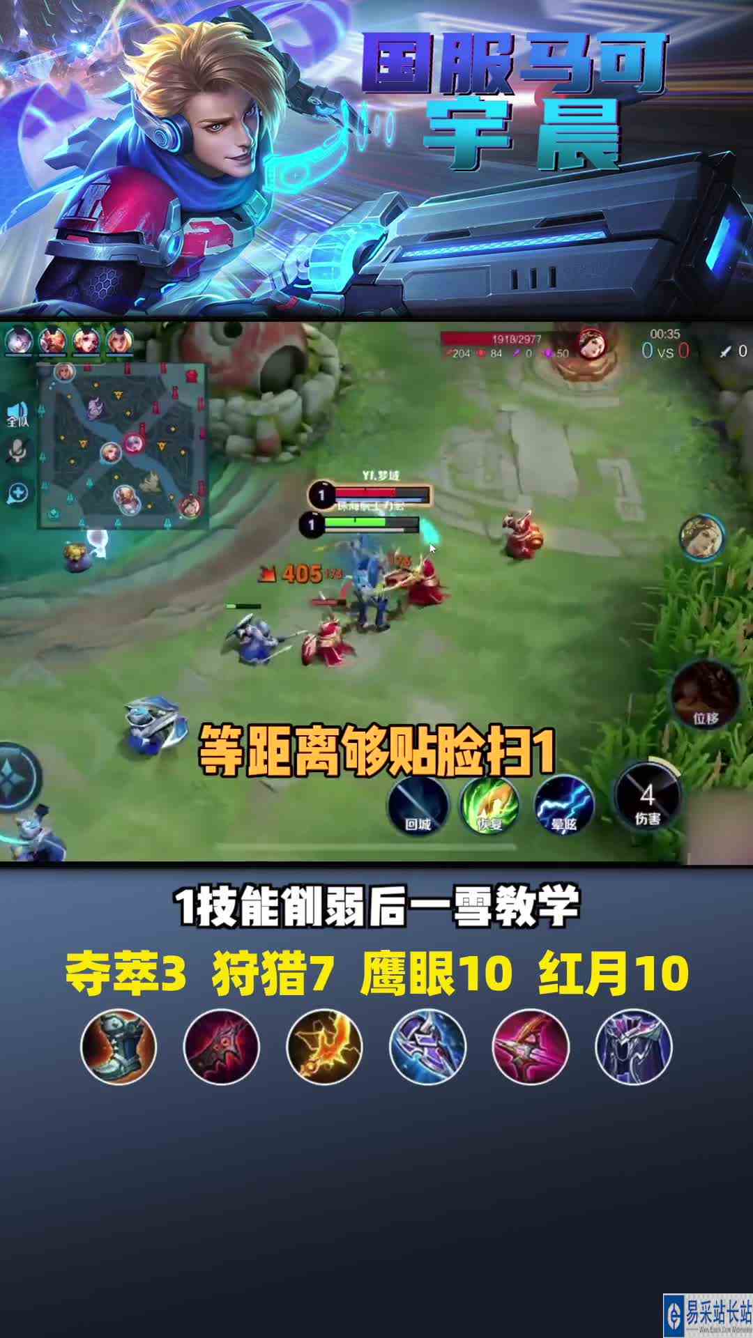 马可1技能削弱了怎么办？国服马可王者局实战教学教你马可全新对线思路！