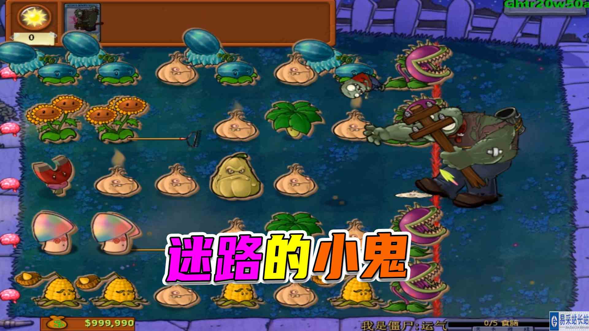 植物大战僵尸：玉米投手很无奈,一发黄油定乾坤