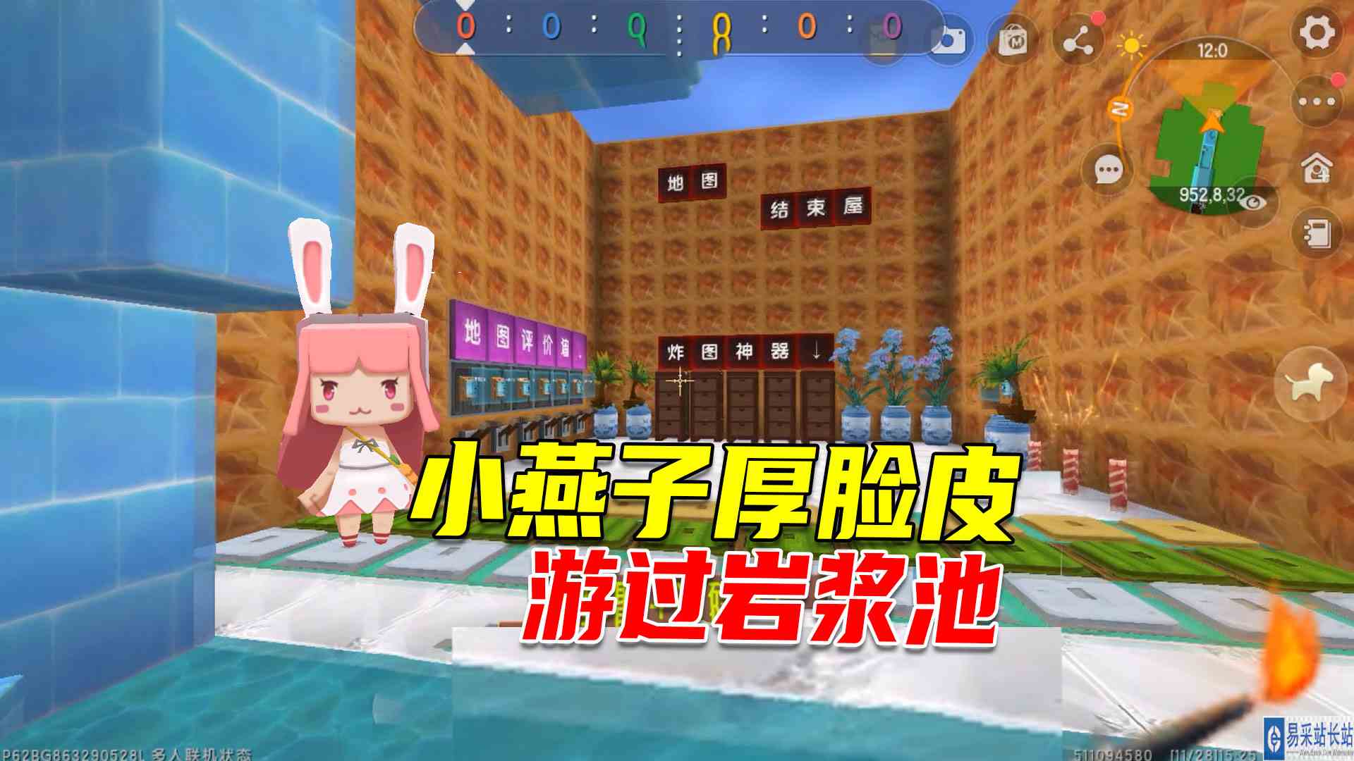 迷你世界：小燕子220血，厚脸皮游过岩浆池，活过第一关