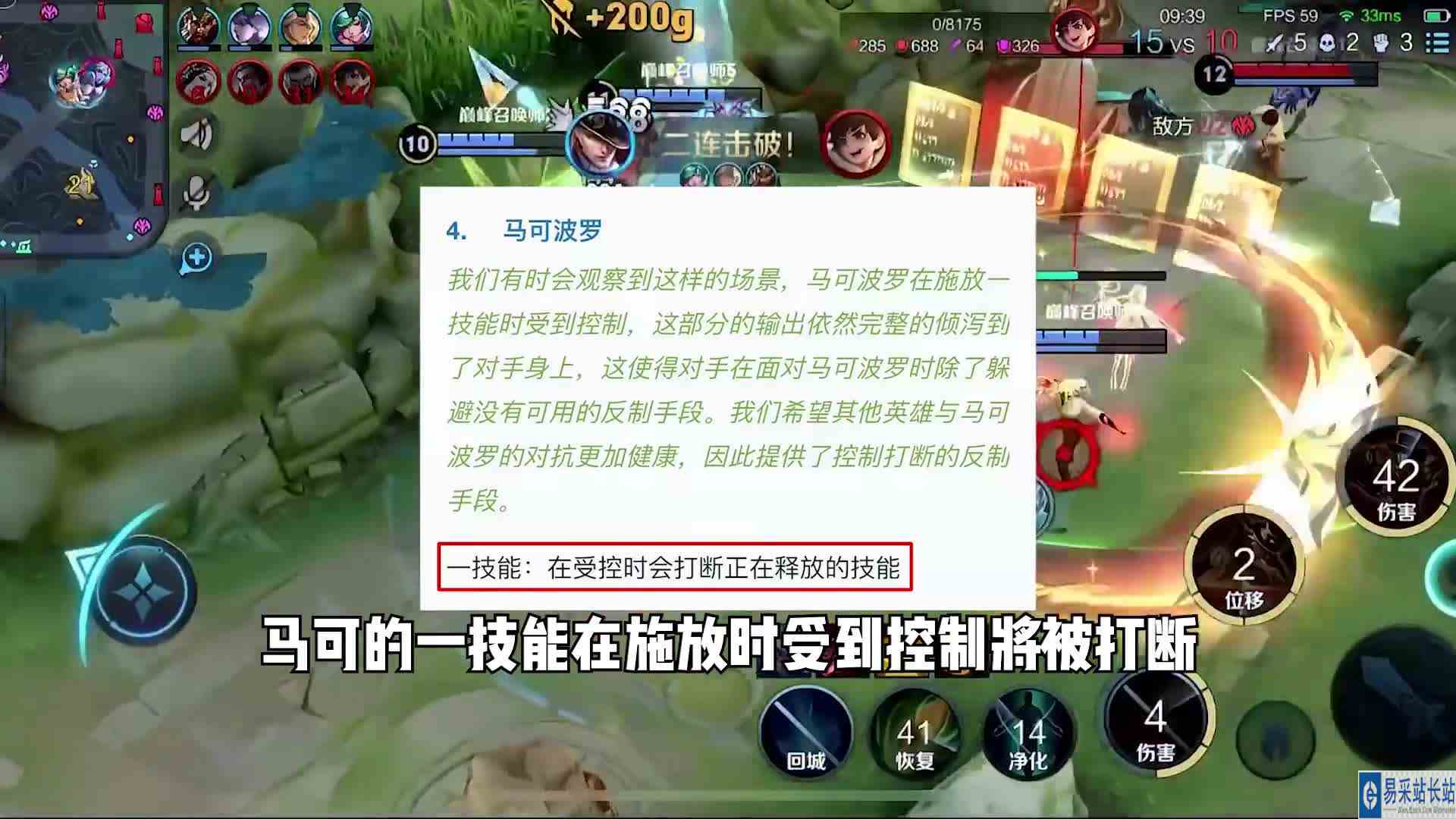 马可削弱后主一还是主二？