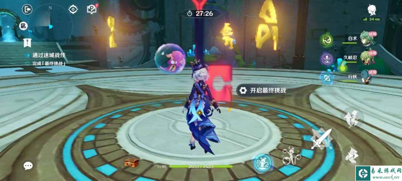 《原神》4.2迷城战线水境篇第四天打法推荐