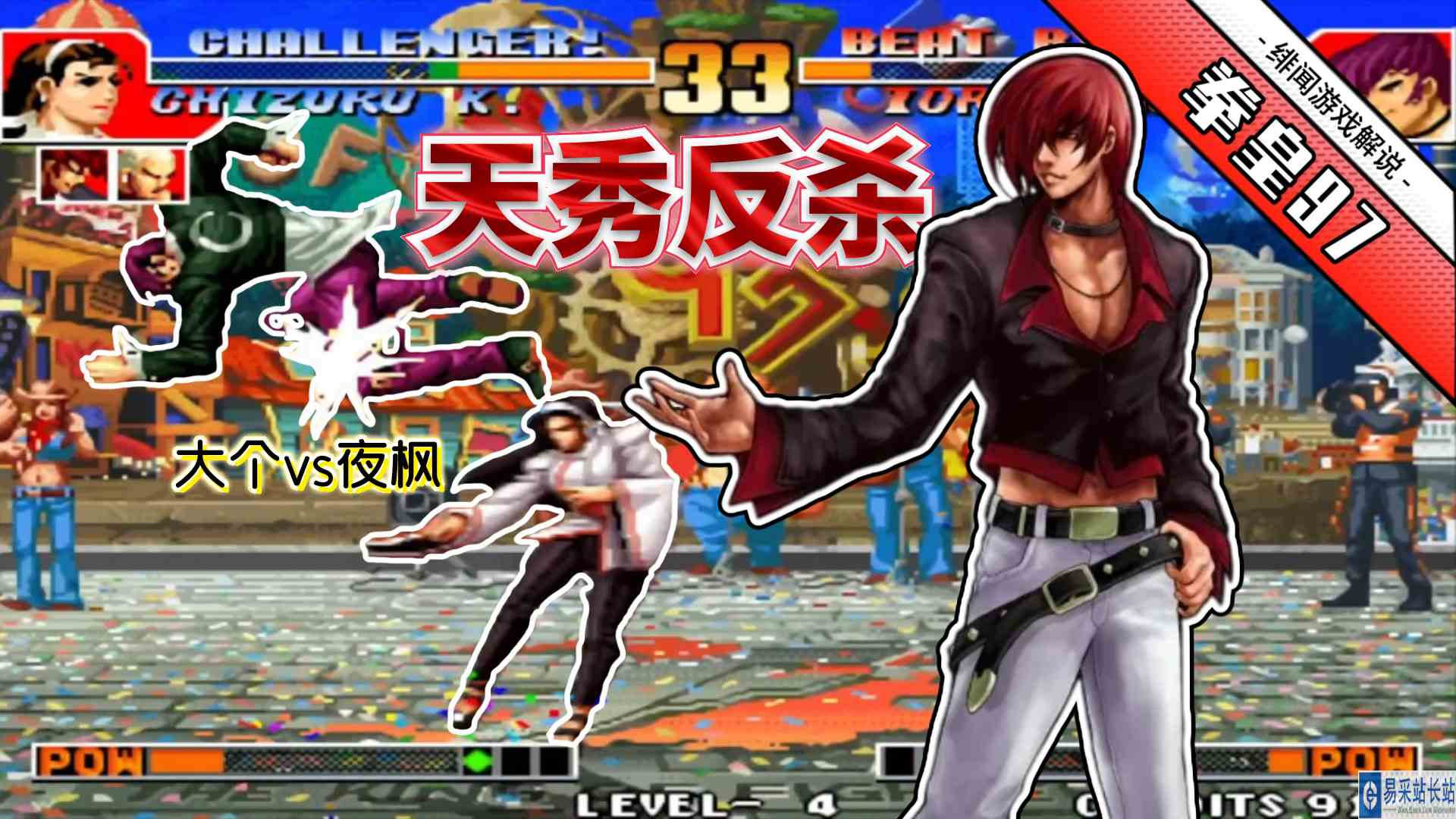 拳皇97：屠蛇顶级高手跨界挑战4S的夜枫！屠蛇第一真七确实猛