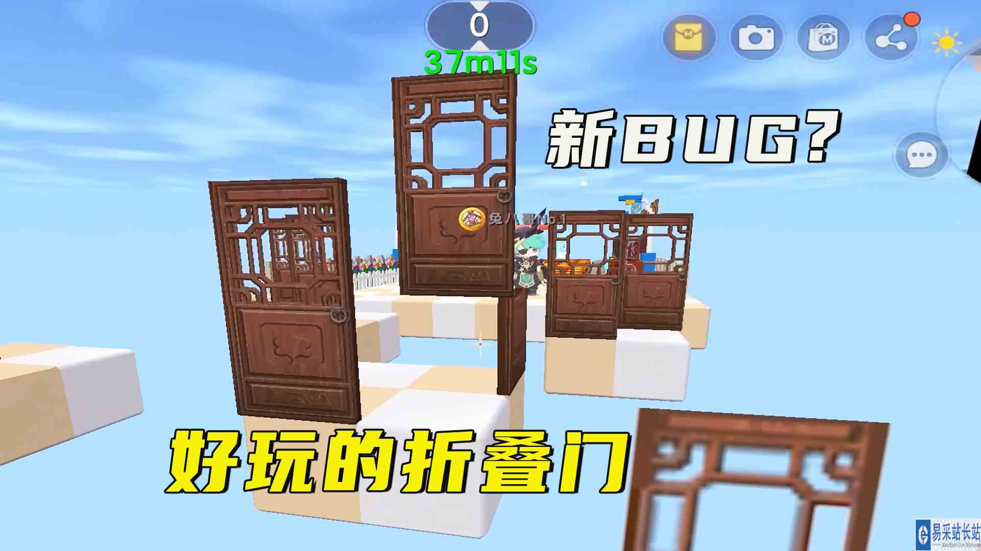 迷你世界：双人跑酷，新BUG？门被卡成了折叠门