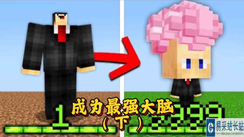 我的世界：为了成为最强大脑，都跑去跟外星人比智商！