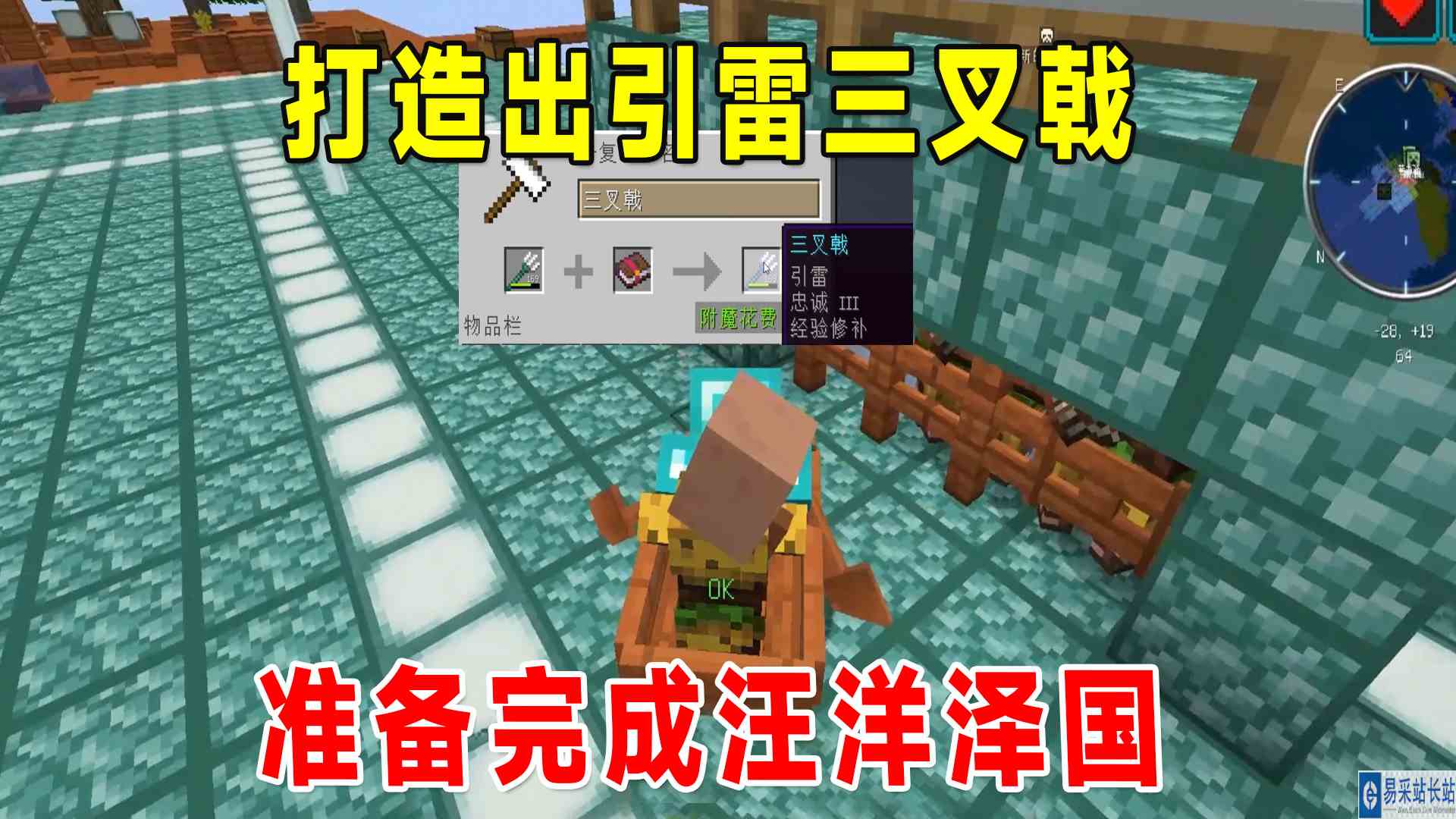 我的世界空岛生存82：除草狂人终于完成，打造出引雷三叉戟准备完成汪洋泽国