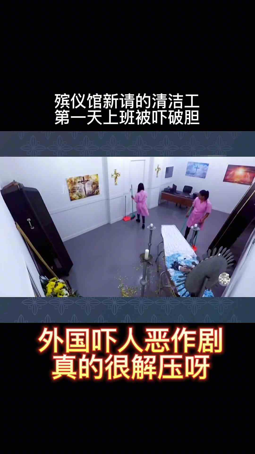 死S说，我复活了