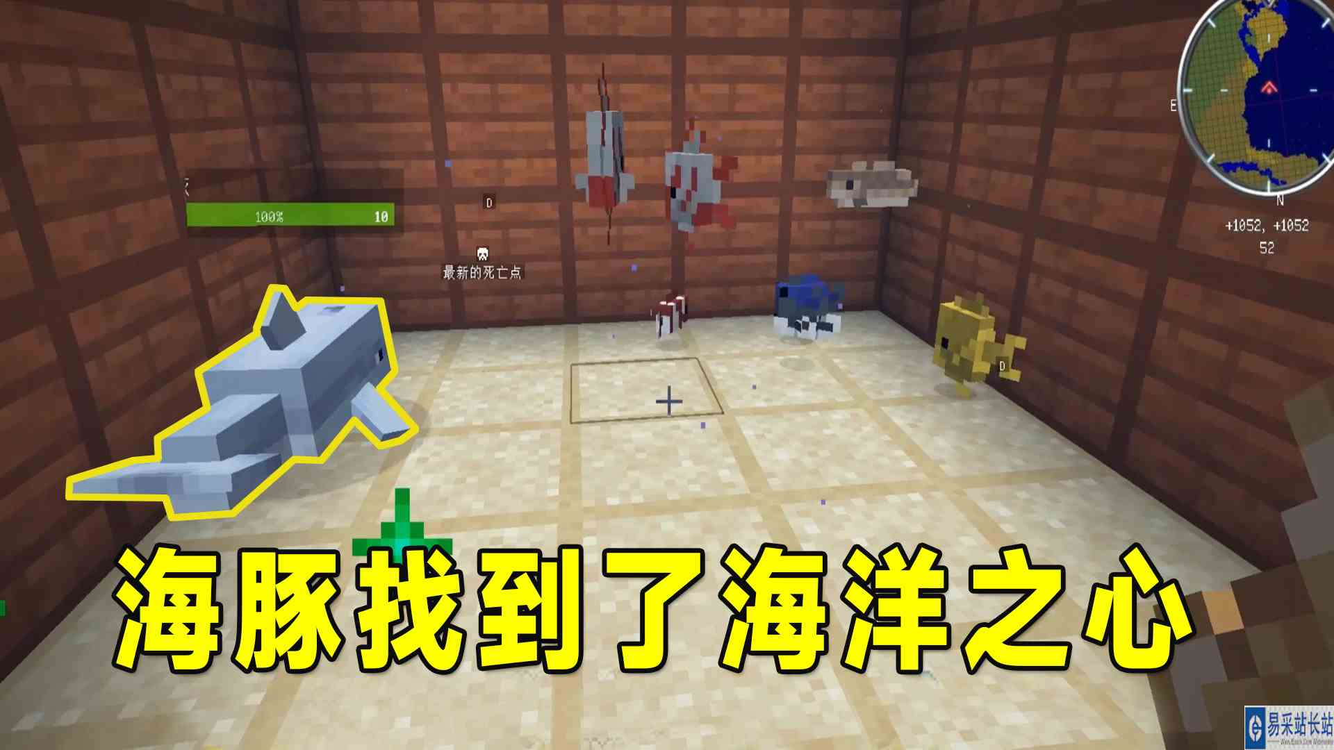 我的世界空岛生存81：完成成就来自深渊，顺带还让海豚找到了海洋之心