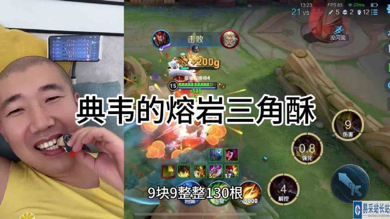 不是我变了，是游戏热度变了，熔岩三角酥还是9.9，130根哈！