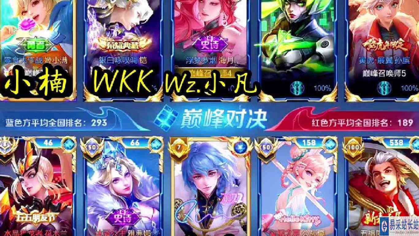 高端局中的胜负难以预料#王者 #高端局 #巅峰赛